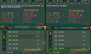 提升修为方法 倩女幽魂修为是什么 提升修为方法 倩女幽魂修为是什么