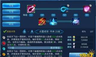 提升修为方法 倩女幽魂修为是什么 提升修为方法 倩女幽魂修为是什么