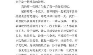 600字 老照片的故事600字 600字 老照片的故事600字