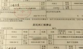 民警用辣椒水喷老人被停职