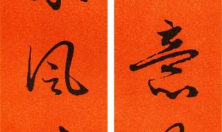 2022年高雅不俗的春联 2022年高雅不俗的春联