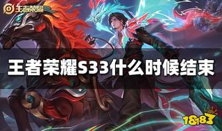 王者新赛季s34更新时间 王者新赛季s34更新时间