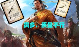 三国战纪2群雄争霸武器