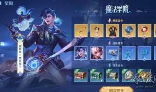 王者新赛季s34更新时间 王者新赛季s34更新时间