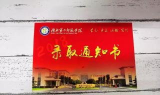 湖北二本大学有哪些大学 湖北二本大学有哪些大学