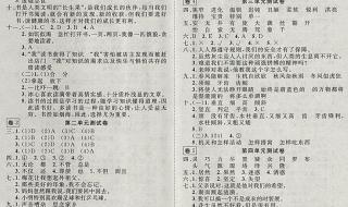 五年级上册语文练习册答案 五年级上册语文练习册答案