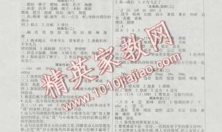 五年级上册语文练习册答案 五年级上册语文练习册答案