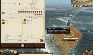 幕府将军2全面战争汉化