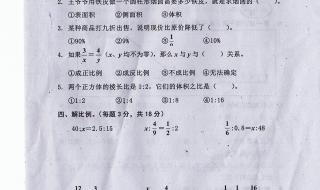 七下数学期中测试题人教版 七下数学期中测试题人教版