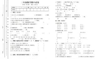 七下数学期中测试题人教版 七下数学期中测试题人教版